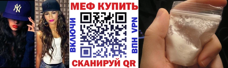 МЯУ-МЯУ 4 MMC  Купить закладки  Гагарин 
