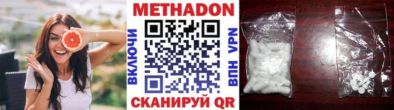 Купить  Гагарин  Метадон methadone 