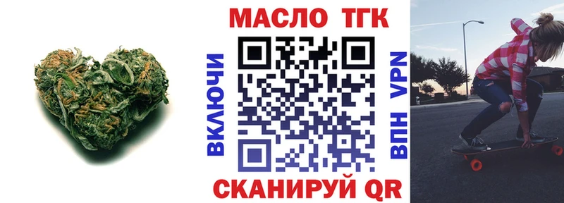 ТГК гашишное масло Гагарин